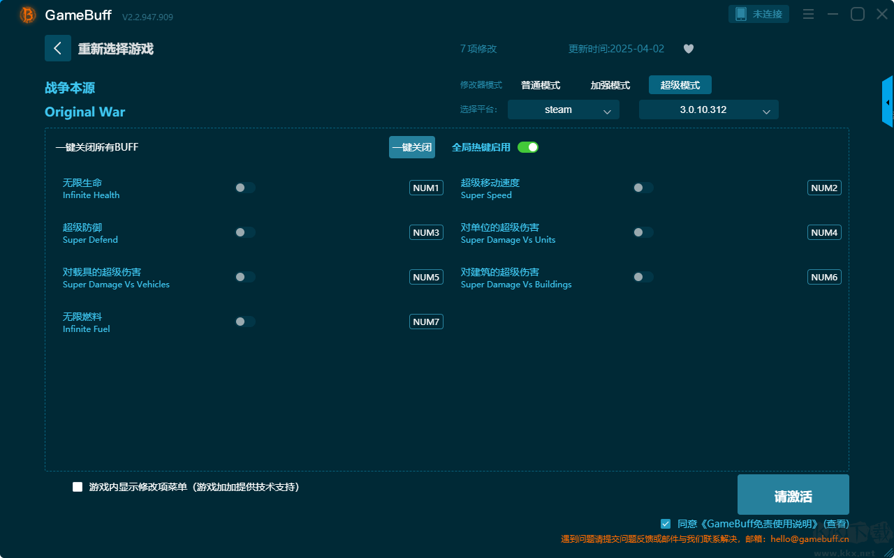 戰(zhàn)爭本源七項(xiàng)修改器