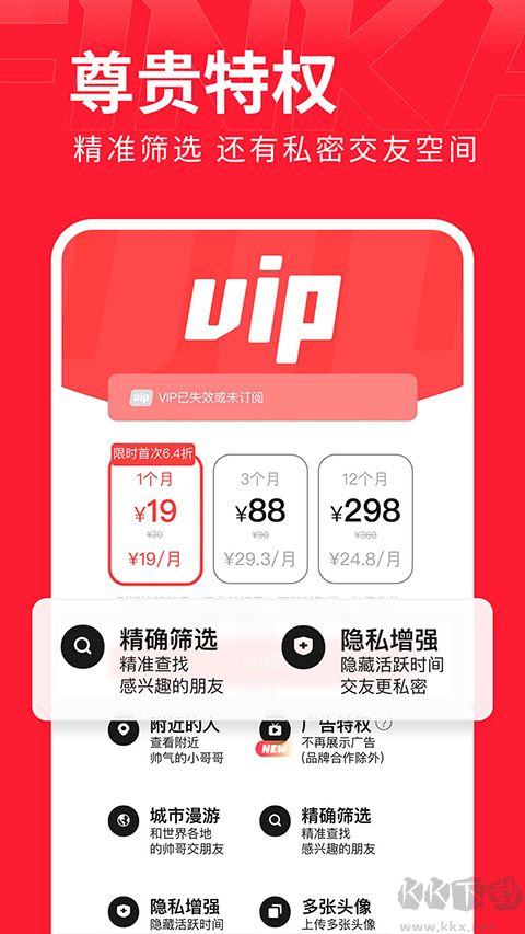 翻咔app