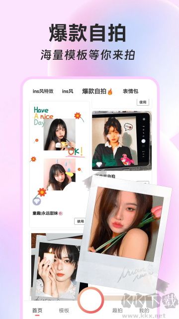 實況動圖相機app