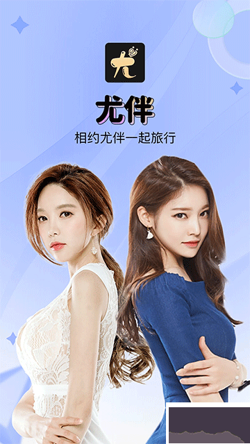 尤伴官方版