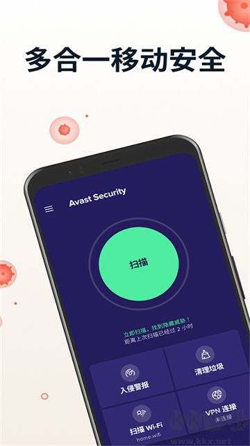 avast殺毒(Avast Mobile Security)手機(jī)版