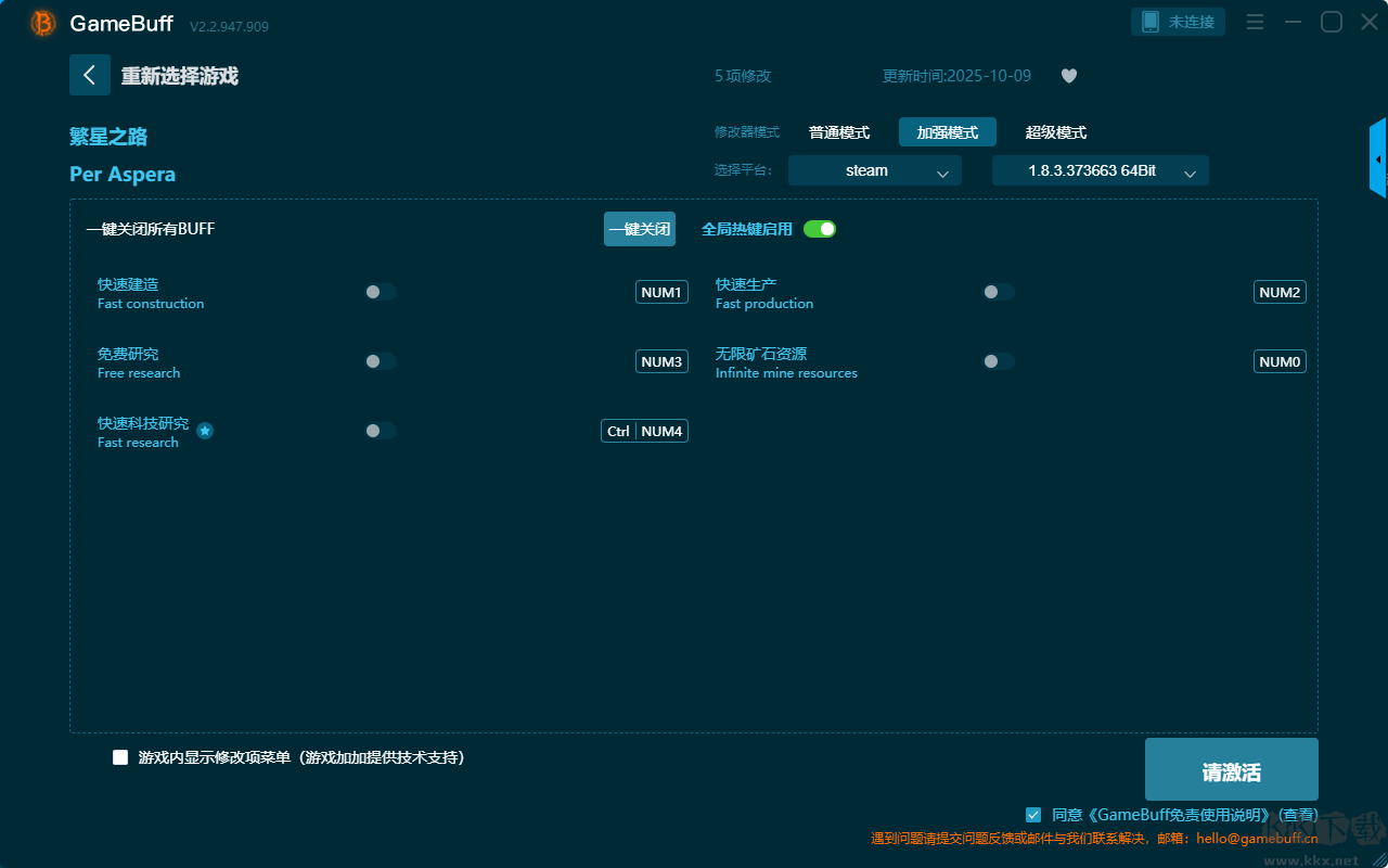 繁星之路七項(xiàng)修改器
