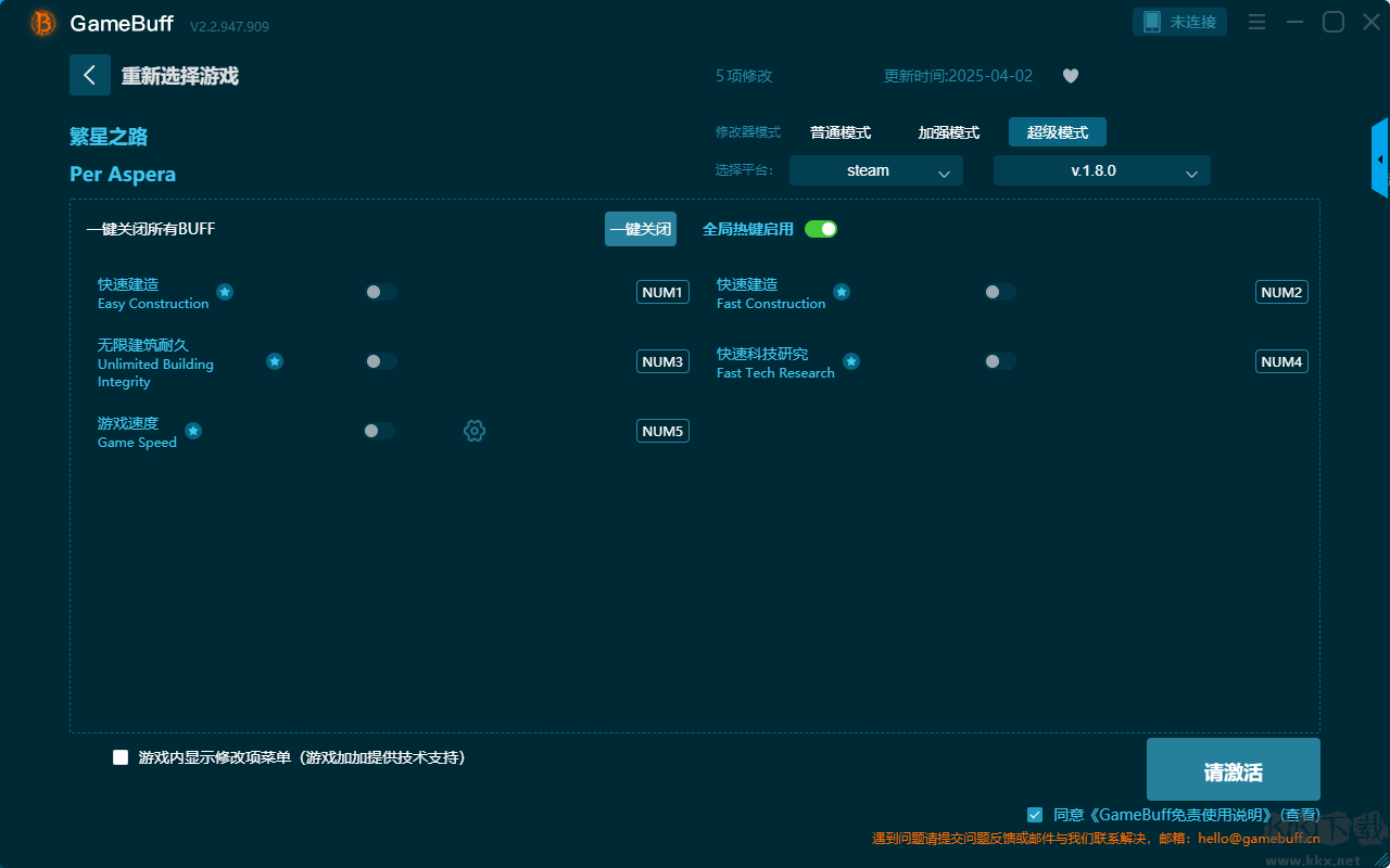 繁星之路七項(xiàng)修改器