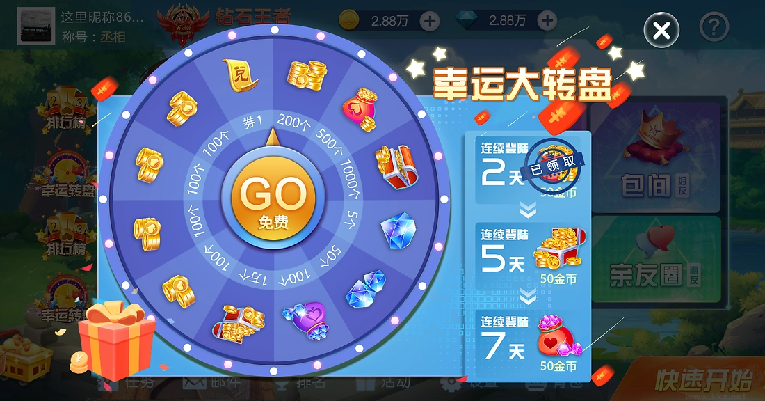 圈子斗地主應(yīng)用版