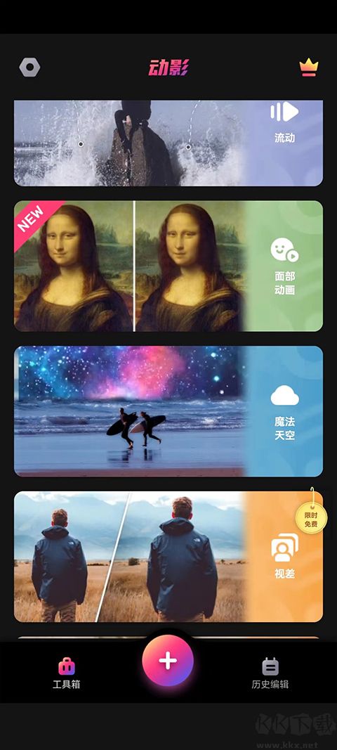 動影AE動態(tài)