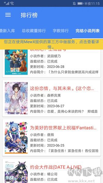 輕小說(shuō)文庫(kù)