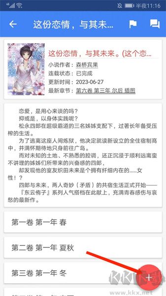 輕小說(shuō)文庫(kù)