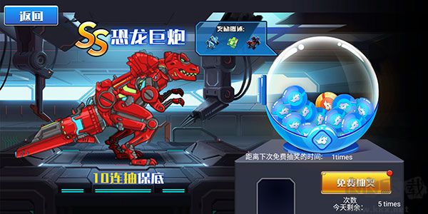 機(jī)械恐龍大挑戰(zhàn)