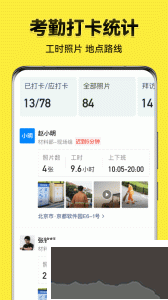 今日水印相機(jī)