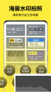 今日水印相機(jī)