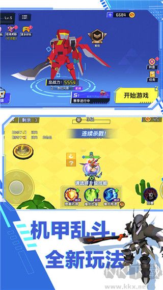 迷你機甲大亂斗