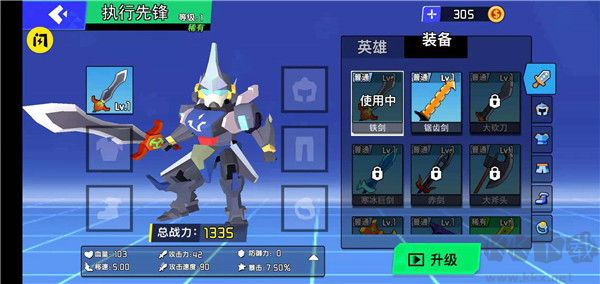 迷你機甲大亂斗