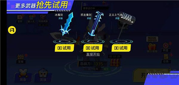 迷你機甲大亂斗