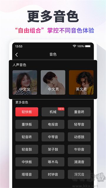 節(jié)拍器手機(jī)版