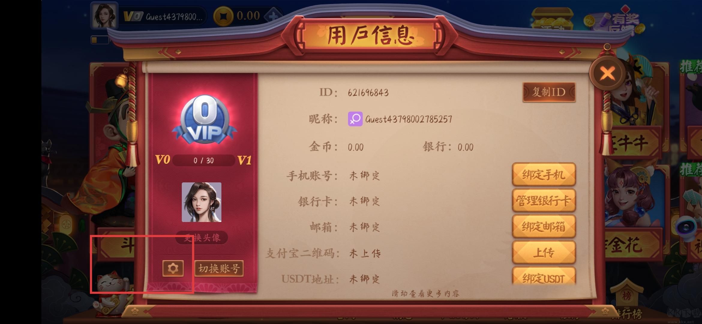 一道棋牌斗地主