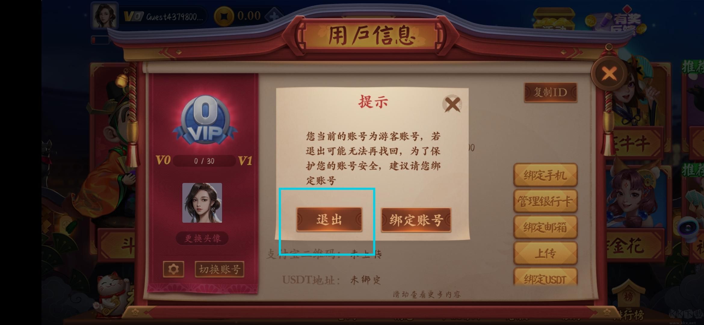 松江一道棋牌官網(wǎng)正式版