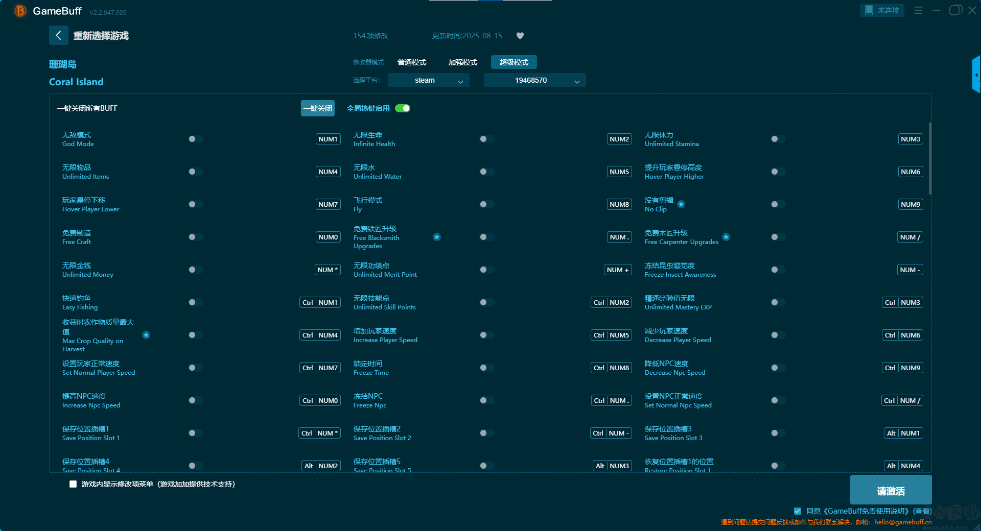 珊瑚島二十三項(xiàng)修改器