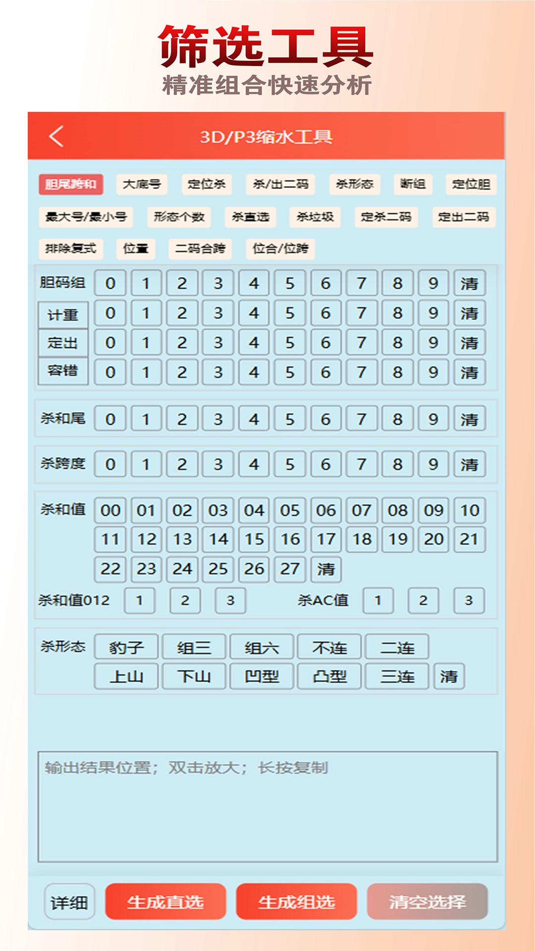 彩99彩票APP適配版