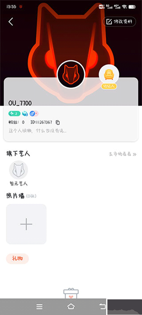 ou電音