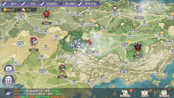 異世界的城主大人