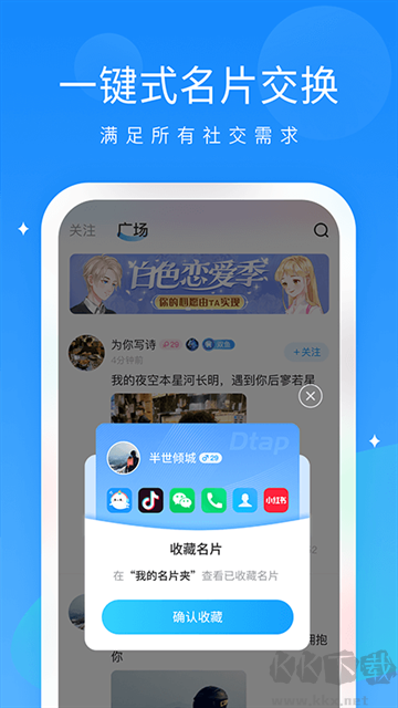 抖你app