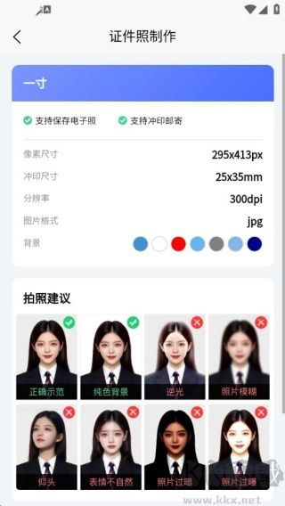 標(biāo)準(zhǔn)證件照