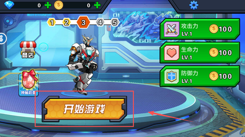 機(jī)甲巔峰對決