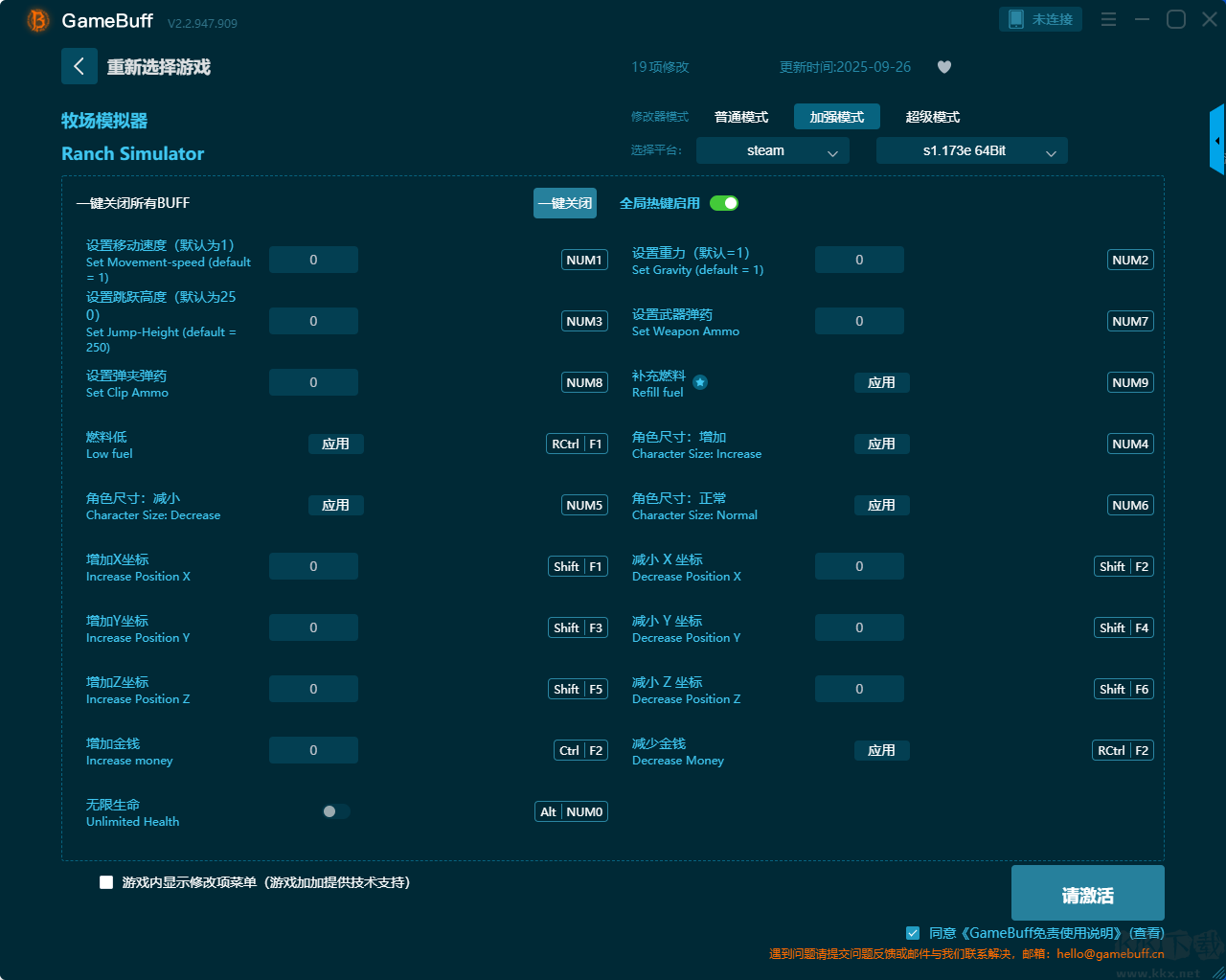 牧場模擬器七項修改器