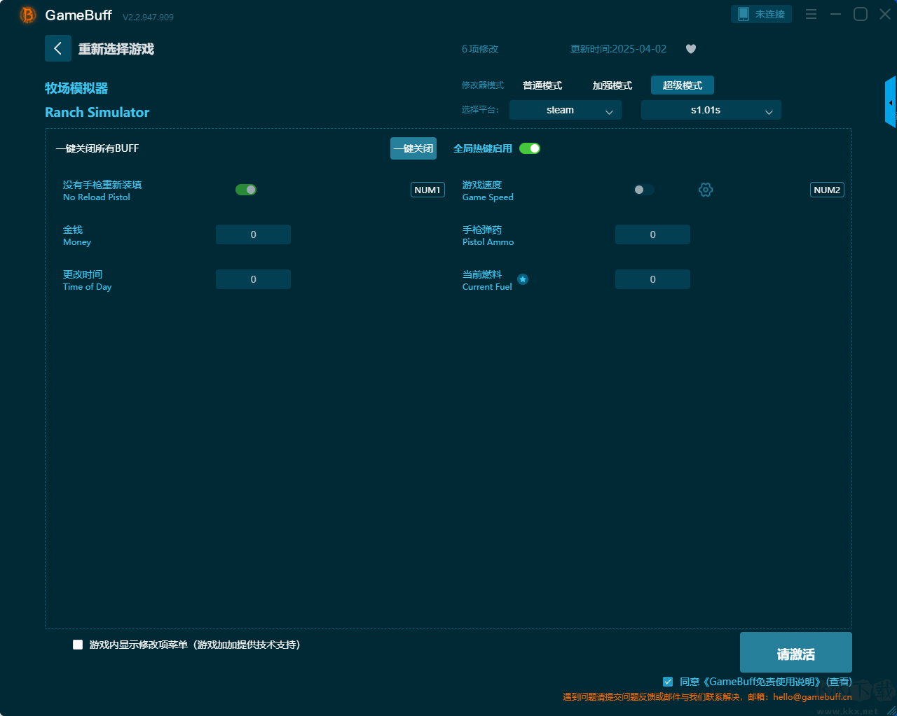 牧場模擬器七項修改器