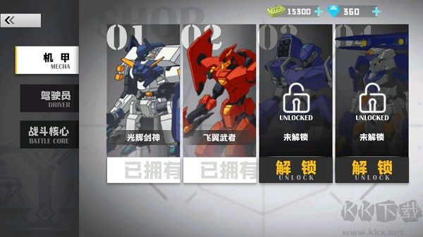 機(jī)甲榮耀王者