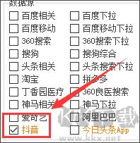 熊貓關(guān)鍵詞工具