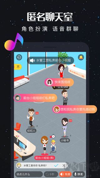 新漂流瓶app安卓版