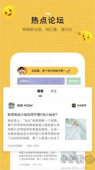 米拍app
