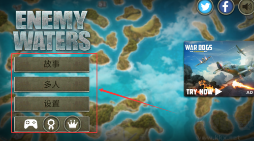 海洋征服者潛艇與戰(zhàn)艦