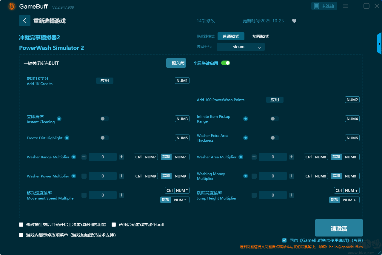 沖就完事模擬器2十四項修改器