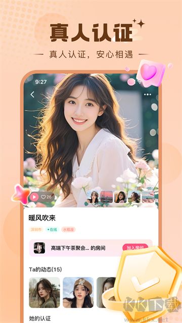 糖芯app
