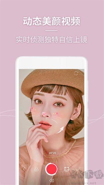 美人相機(jī)app