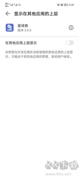 愛(ài)譯客翻譯器