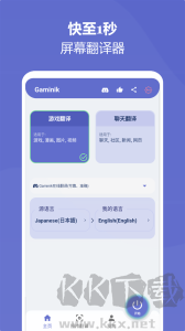 愛(ài)譯客翻譯器