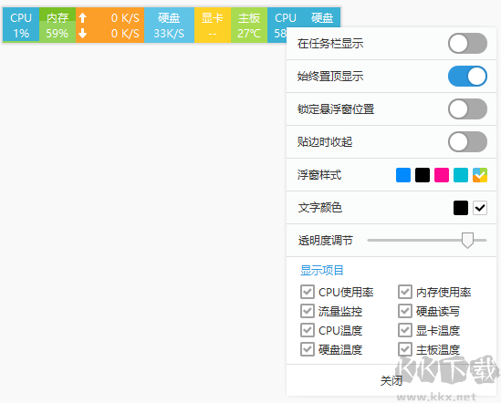 軟媒系統(tǒng)雷達(dá)