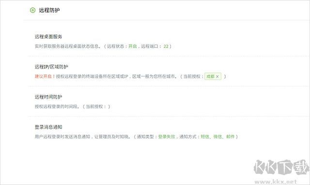 護衛(wèi)神防入侵系統(tǒng)
