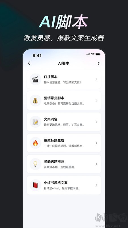 開(kāi)拍AI剪視頻
