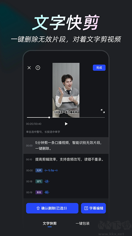 開(kāi)拍AI剪視頻