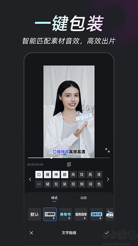 開(kāi)拍AI剪視頻