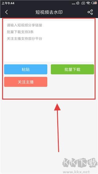 飛狐視頻去水印