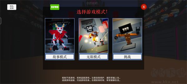 機器人奧特格斗