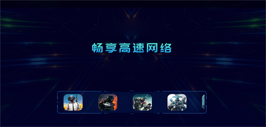 好用的游戲加速器合集-好用的游戲加速器合集大全-好用的游戲加速器合集推薦