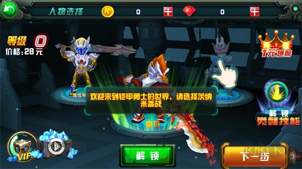 鎧甲勇士之拿瓦怒火