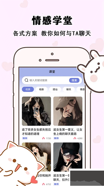 草莓戀愛最新版