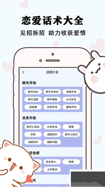 草莓戀愛最新版
